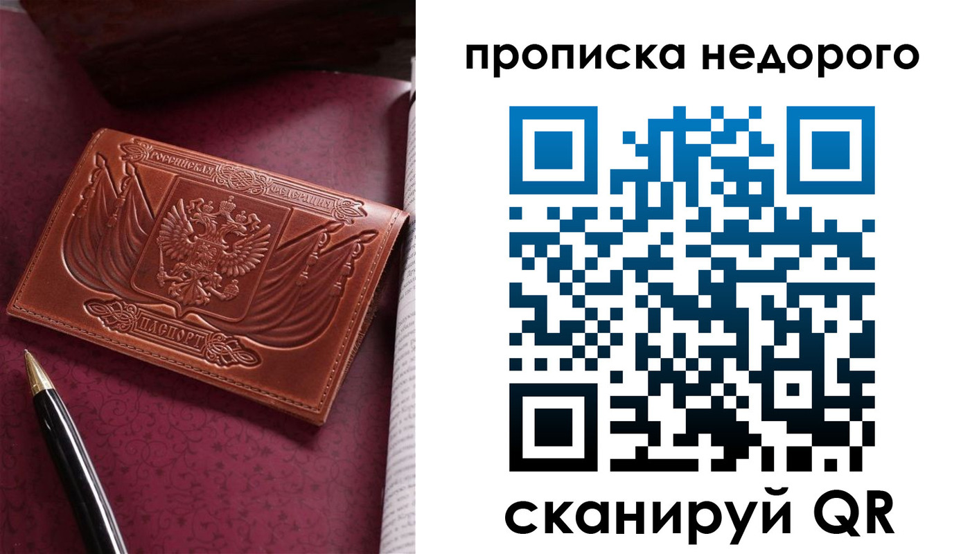 временная регистрация в квартире в Гусь-Хрустальном