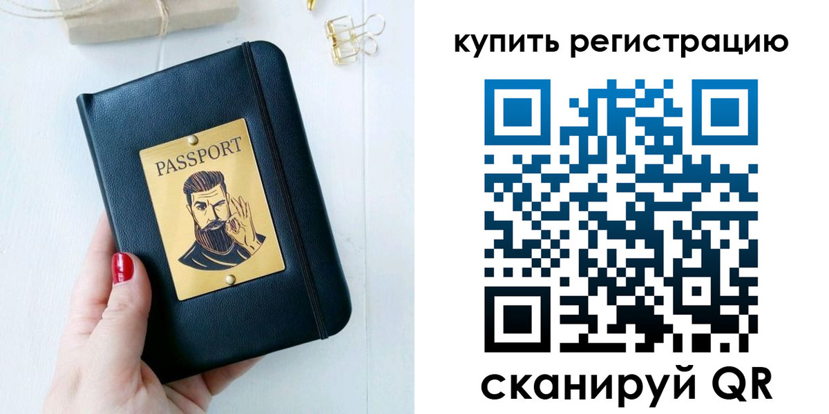 временная регистрация поиск в Гусь-Хрустальном