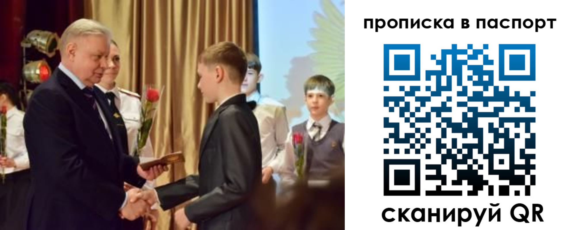 регистрация в Гусь-Хрустальном