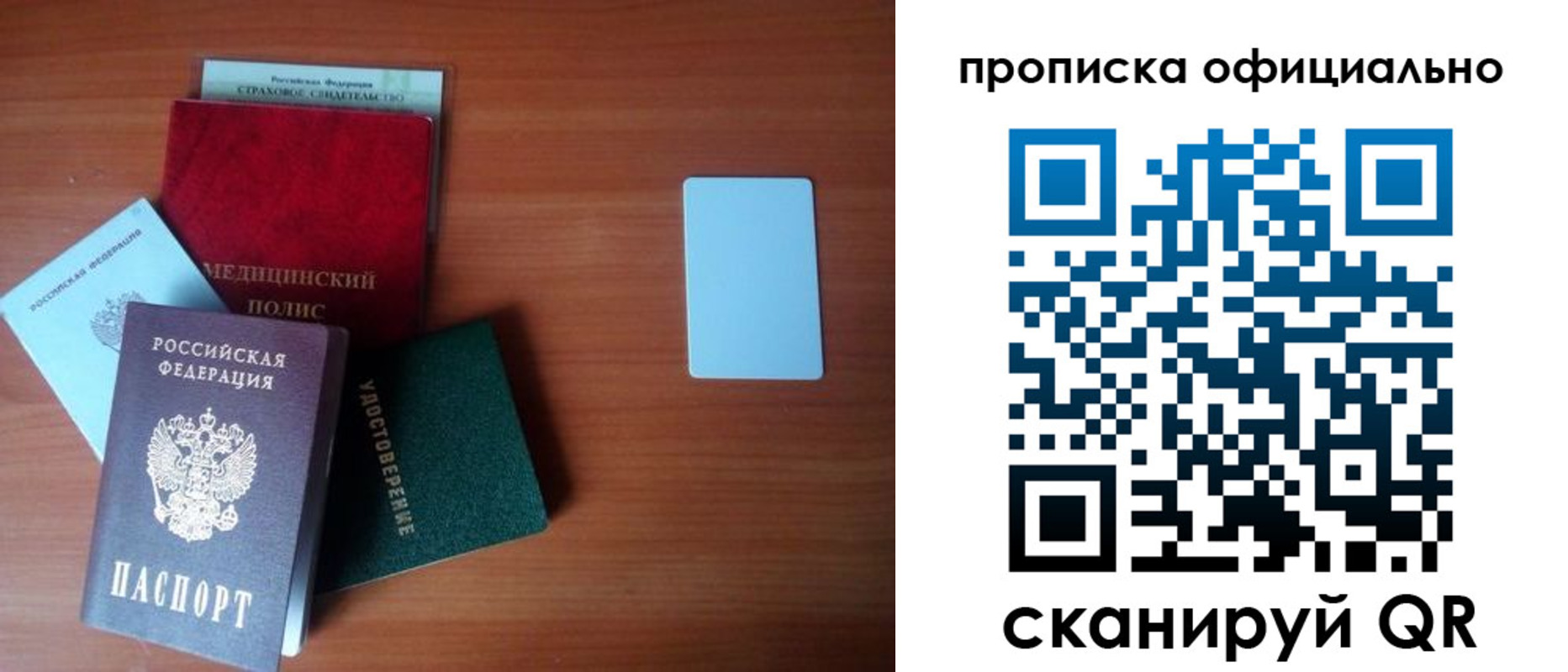 прописка иностранных граждан в Гусь-Хрустальном